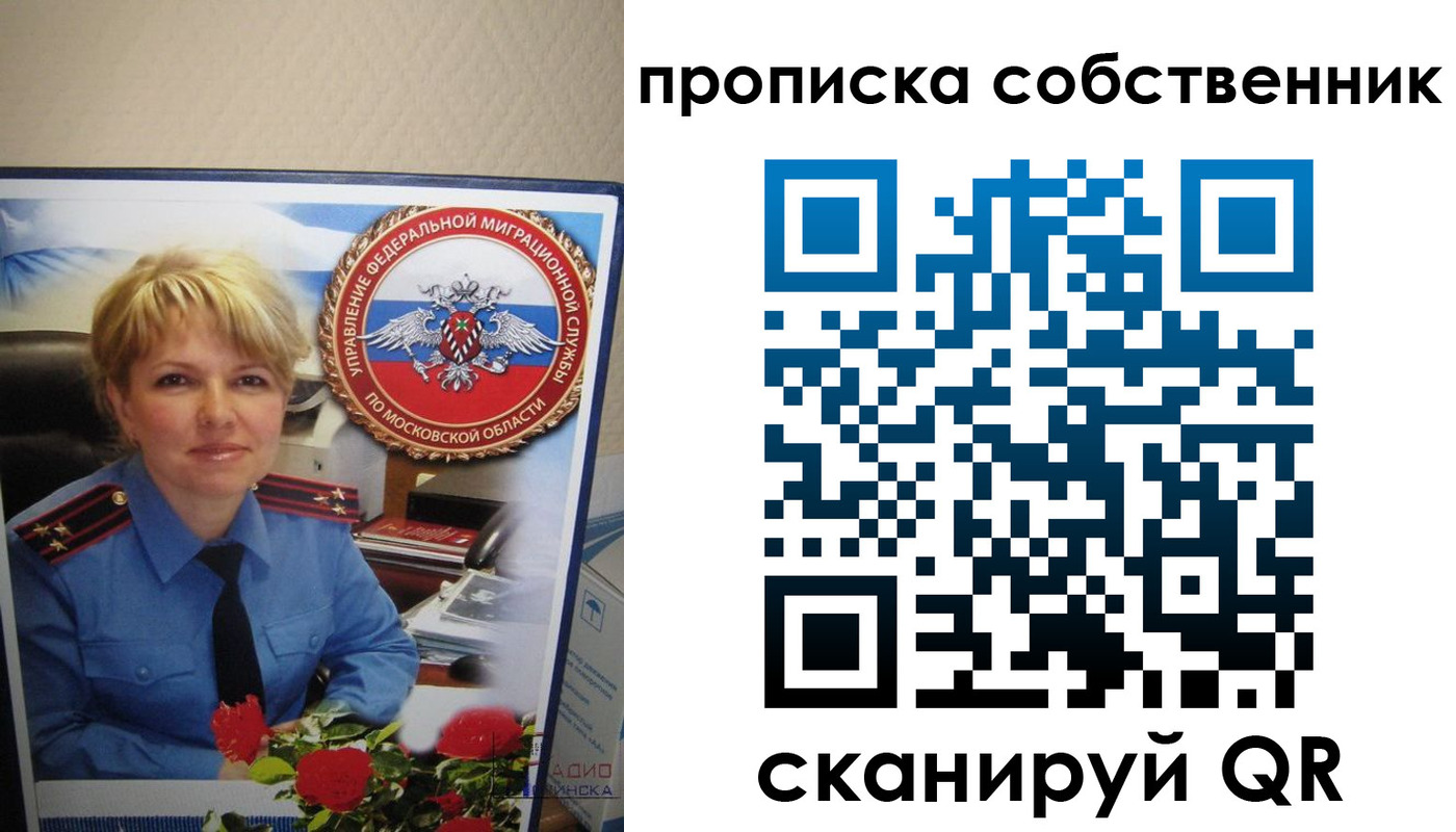временная регистрация гарантия в Белоозёрском