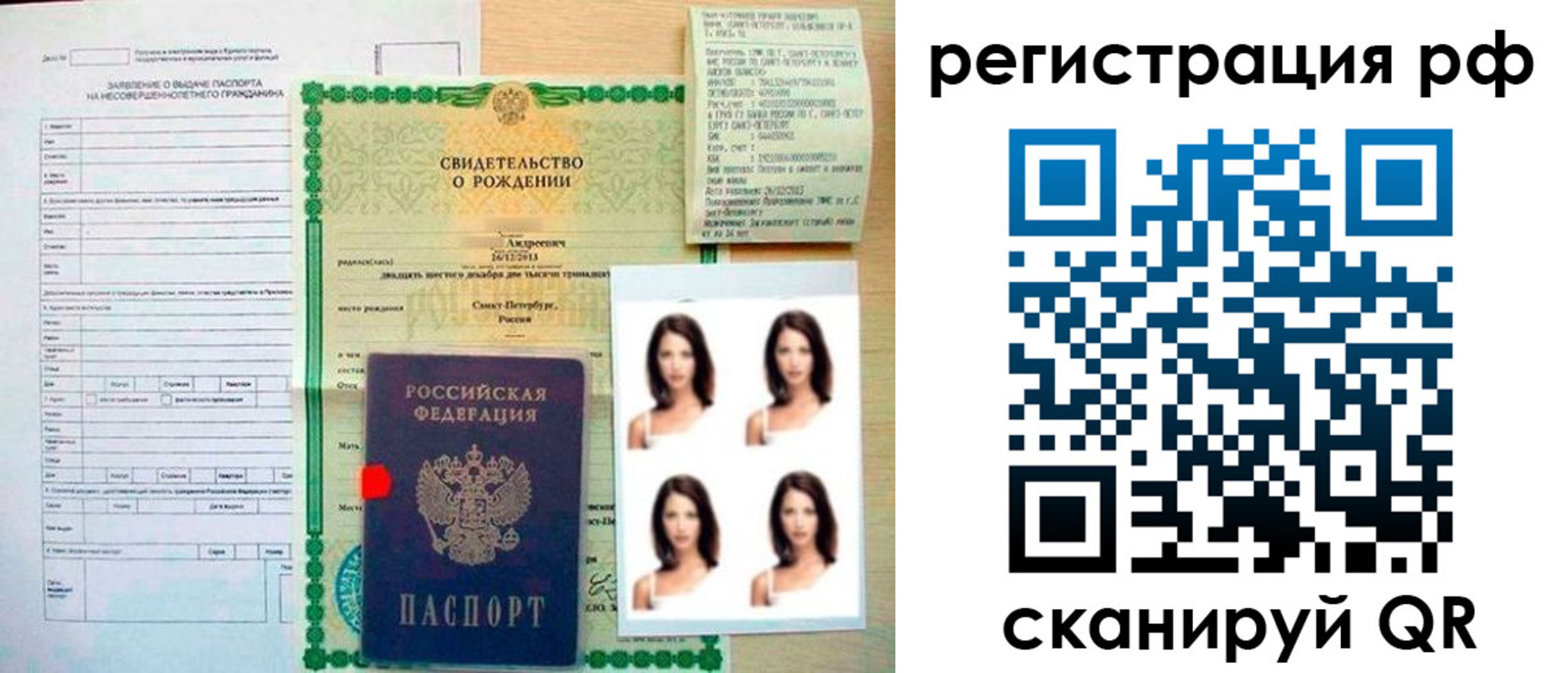 прописка иностранных граждан в Белоозёрском