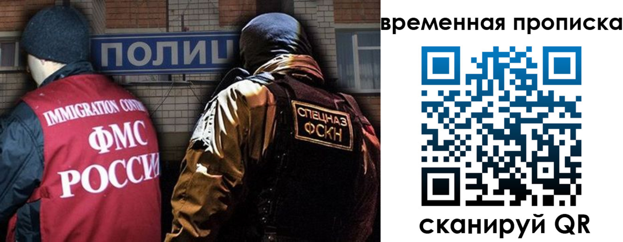 временная регистрация в квартире в Белоозёрском
