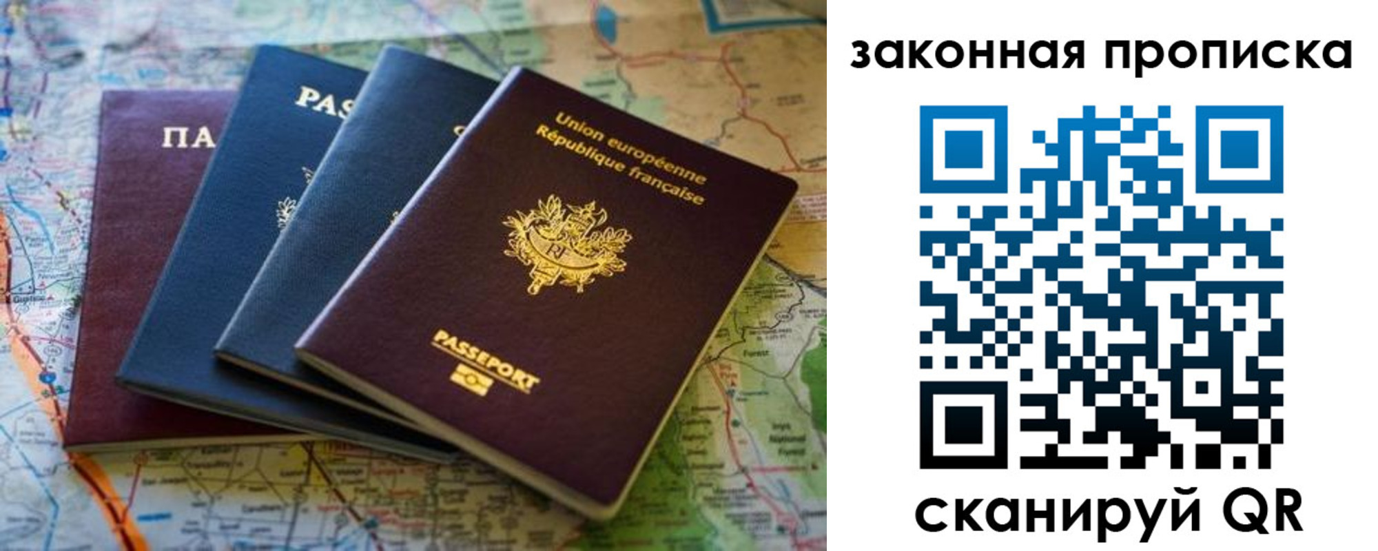 прописка ребенка в Белоозёрском