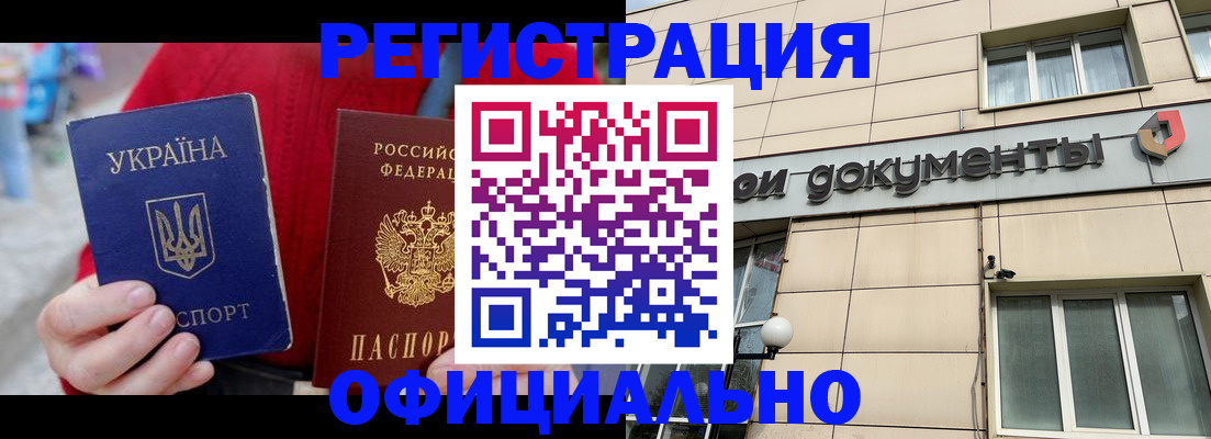 купить прописку в Белоозёрском
