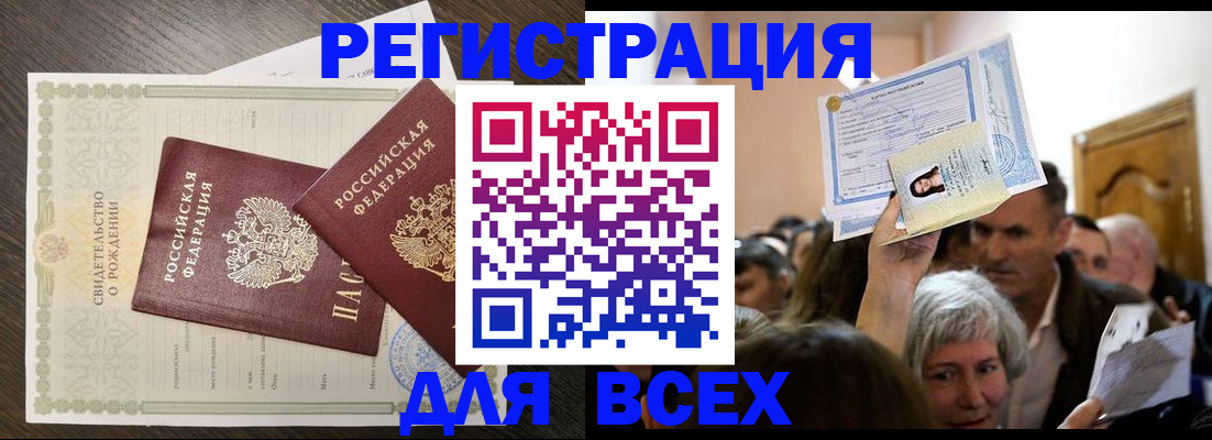 временная регистрация госуслуги в Белоозёрском